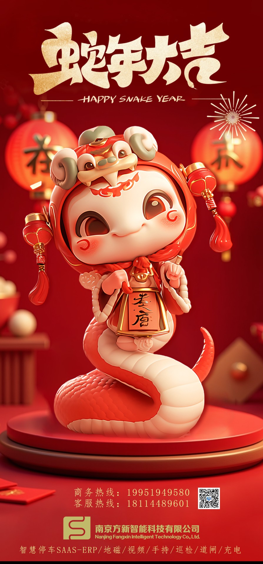 新的一年，新的開(kāi)始，方新智能祝大家新年快樂(lè)！